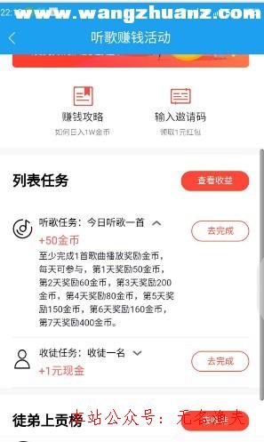 苹果听歌赚钱版正规唱歌赚钱平台