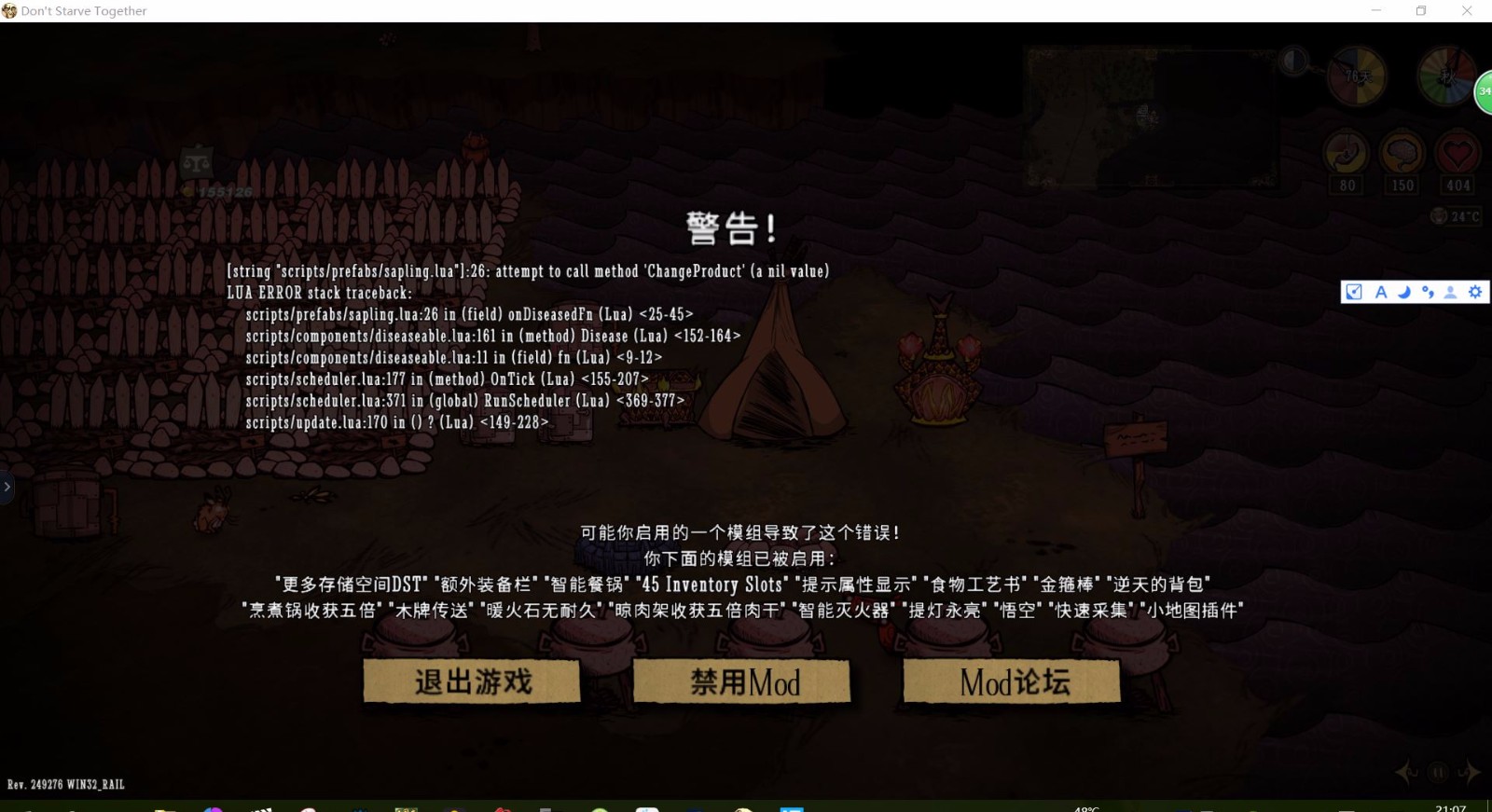 饥荒手机版怎么加mod饥荒手机版下载可加mod-第2张图片-太平洋在线下载