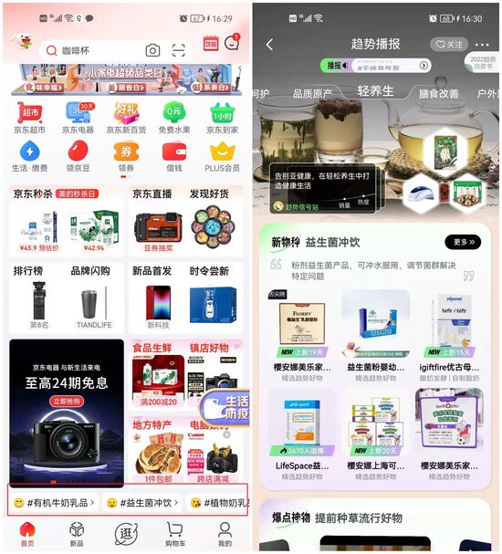 京东短视频苹果版京东视频电脑版下载