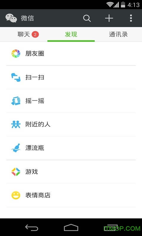 微信安卓手机版下载微信安卓手机版官方下载