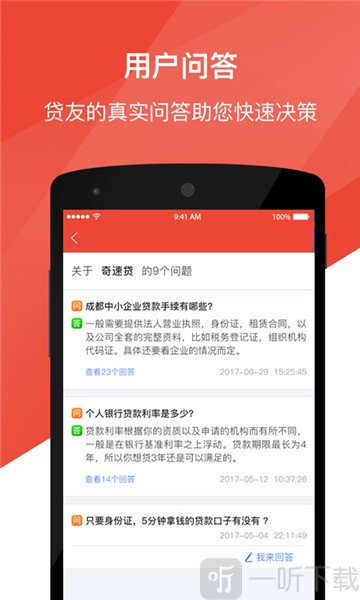 钱战app苹果版钱战app下不了影响还款么