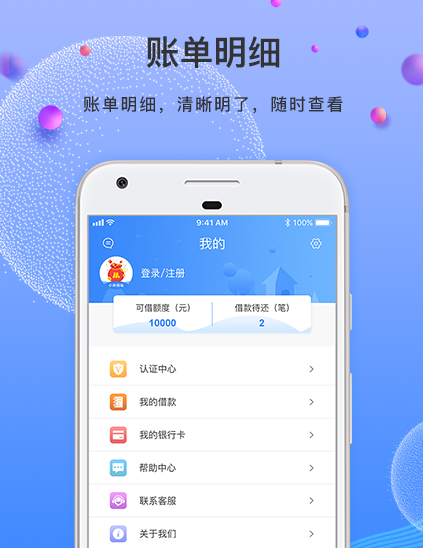 钱战app苹果版钱战app下不了影响还款么-第2张图片-太平洋在线下载