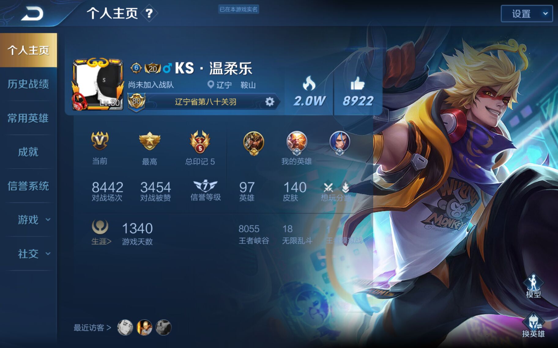 慕容三国x6安卓版2.70慕容三国mod合集无限金币版