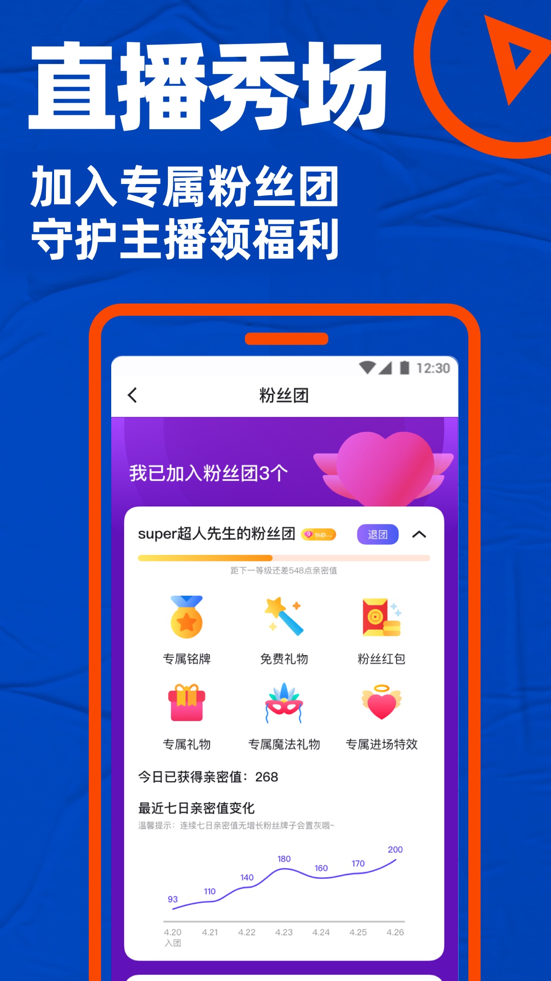 blued安卓版6.00小蓝鸟软件blued下载官网-第2张图片-太平洋在线下载