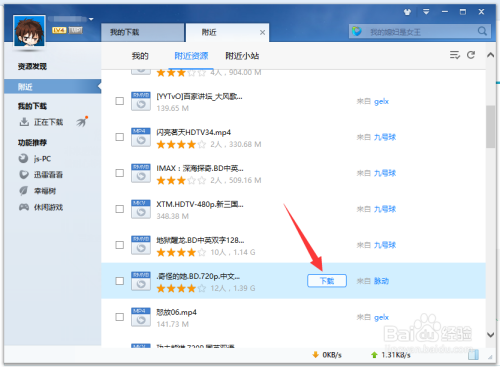 迅雷苹果手机版下载安装苹果手机迅雷旧版本安装包-第2张图片-太平洋在线下载