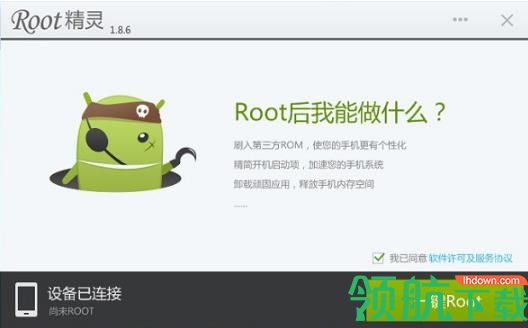 金山root安卓版金山root大师官方下载