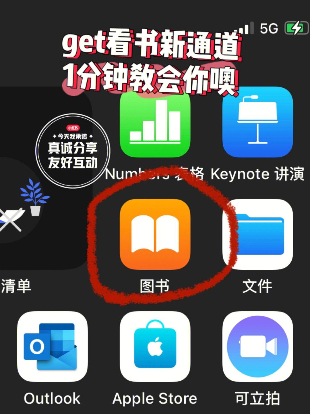 苹果版删除书籍苹果手机如何删除app的文稿与数据
