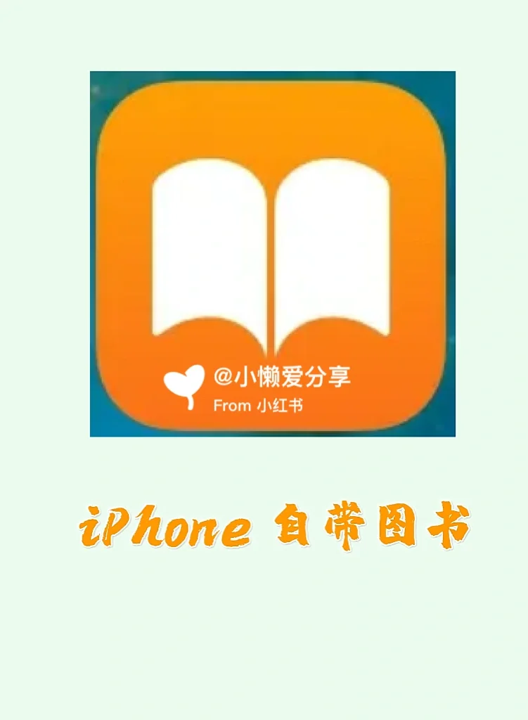 苹果版删除书籍苹果手机如何删除app的文稿与数据-第2张图片-太平洋在线下载