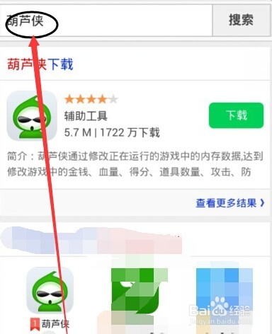 葫芦侠苹果版下载安装葫芦侠iphone版下载-第2张图片-太平洋在线下载