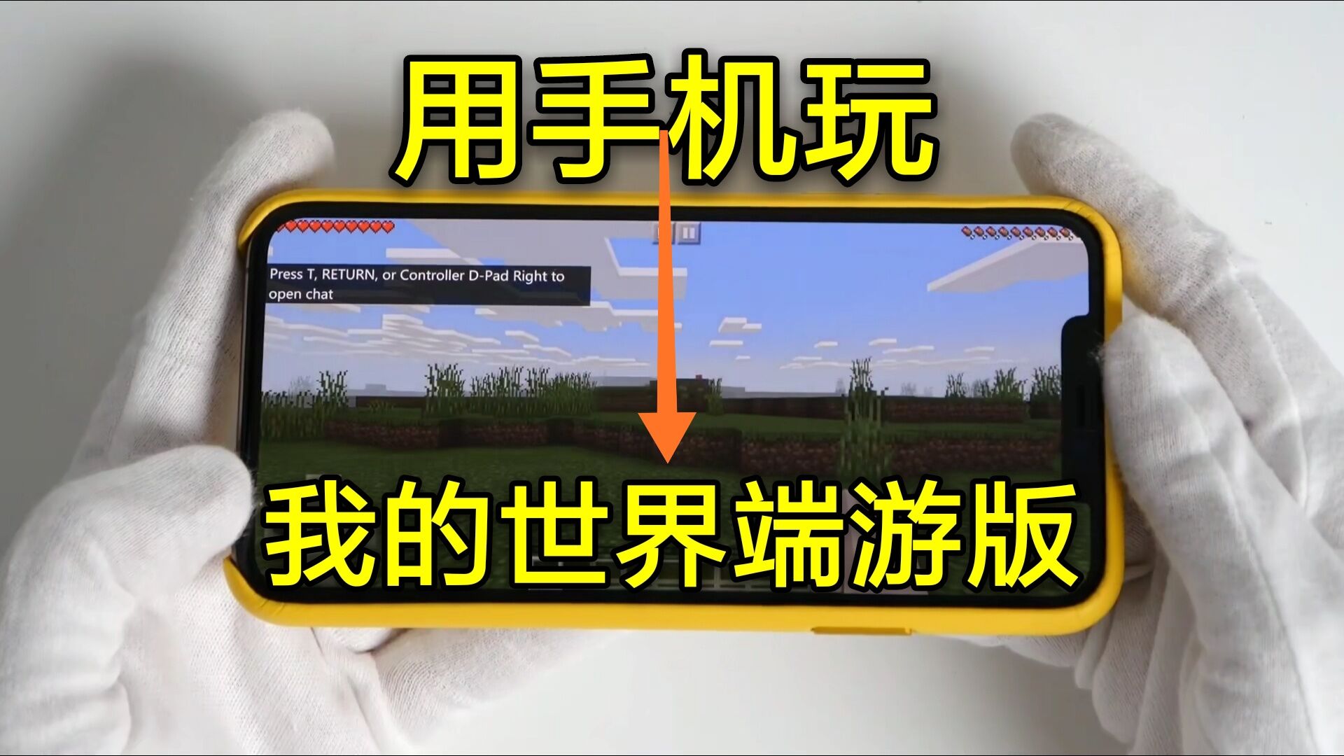 我的世界手机版巨型我的世界14中文版-第2张图片-太平洋在线下载