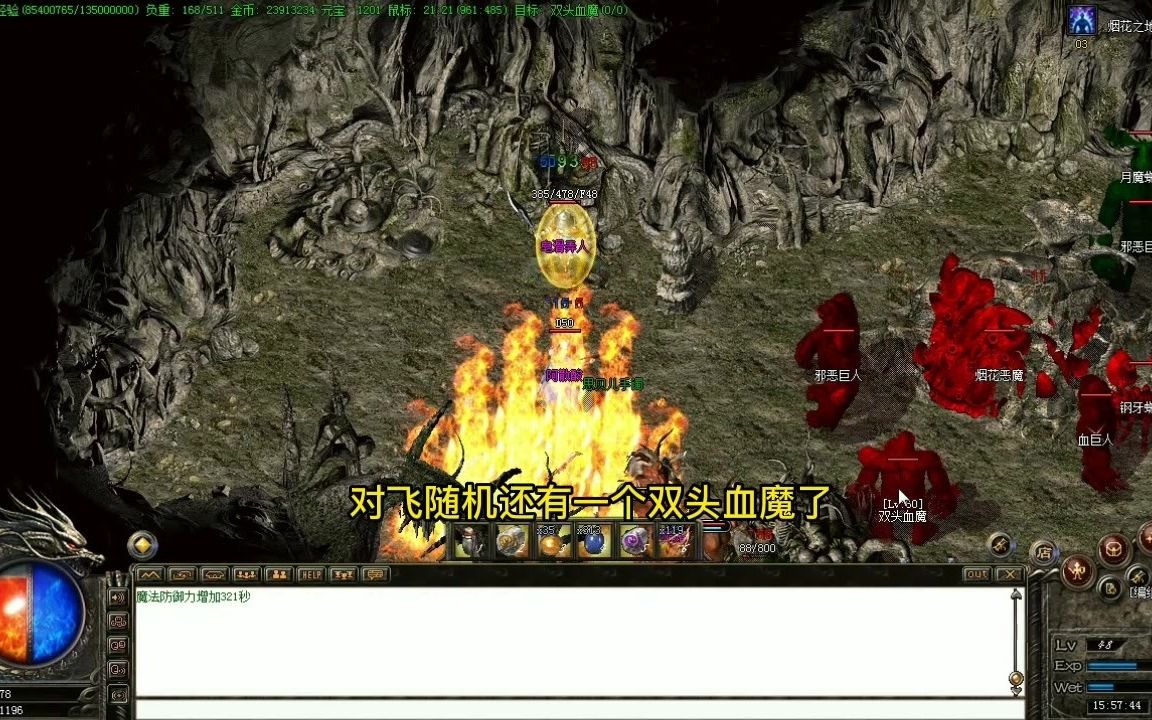 热血传奇手机版赤月恶魔热血传奇赤月左回廊商人在哪