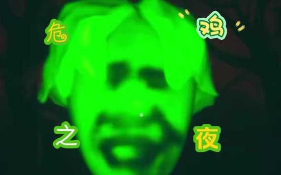 小苹果鬼畜坤版坤坤跳舞鬼畜视频-第2张图片-太平洋在线下载