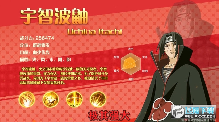 热血大暴走苹果版热血大暴走最强阵容