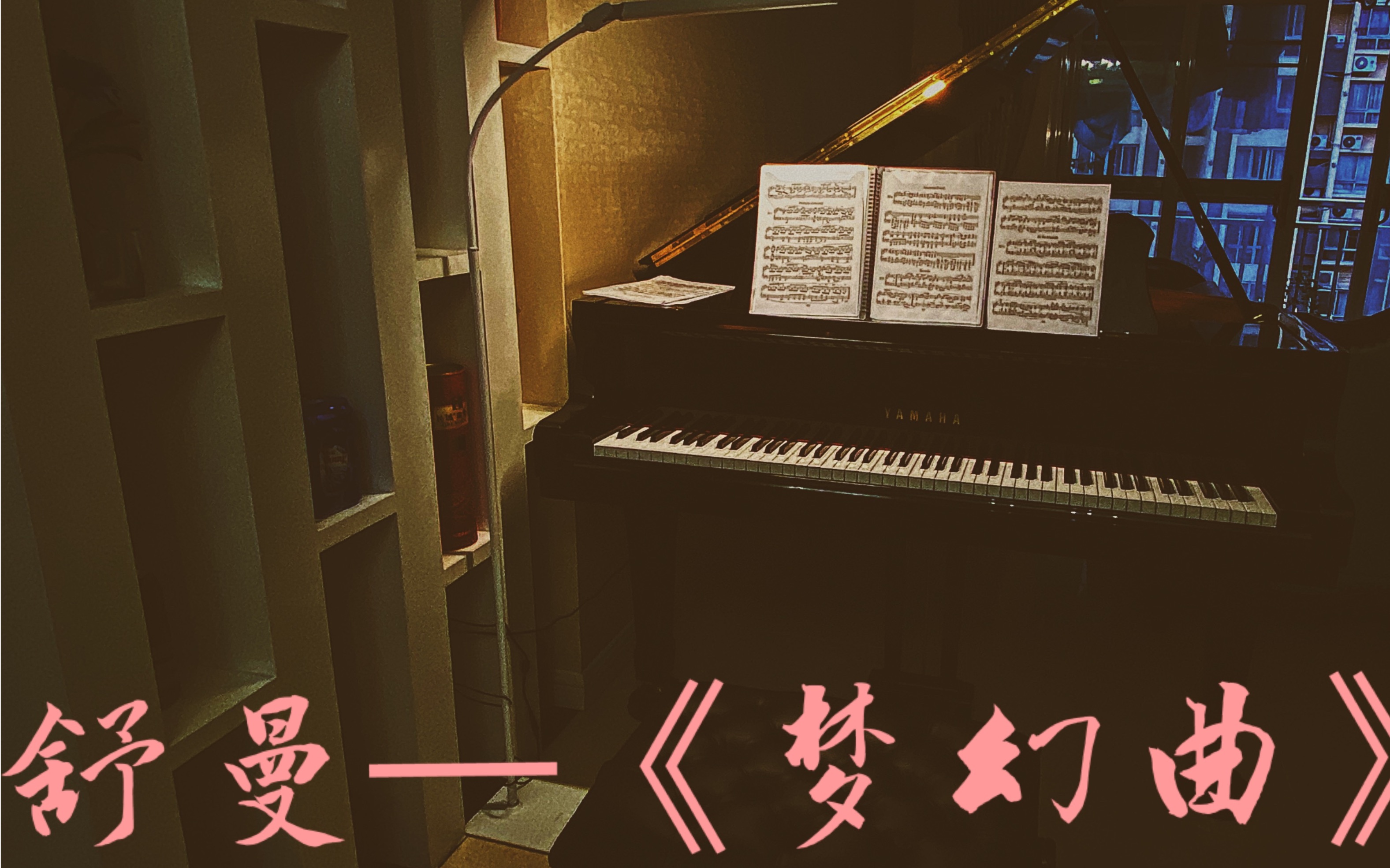 梦幻钢琴苹果版官方梦幻钢琴下载play商店-第2张图片-太平洋在线下载