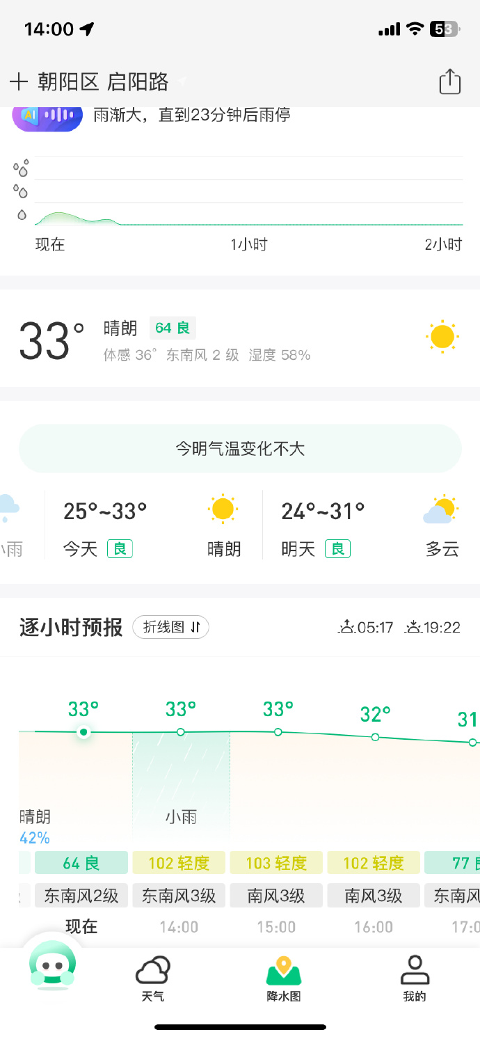 前彩云苹果版萤石云苹果客户端-第2张图片-太平洋在线下载