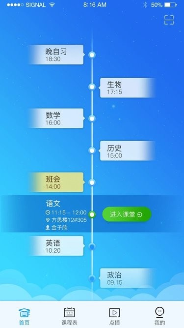 苹果版蓝鸽软件PP助手iOS版