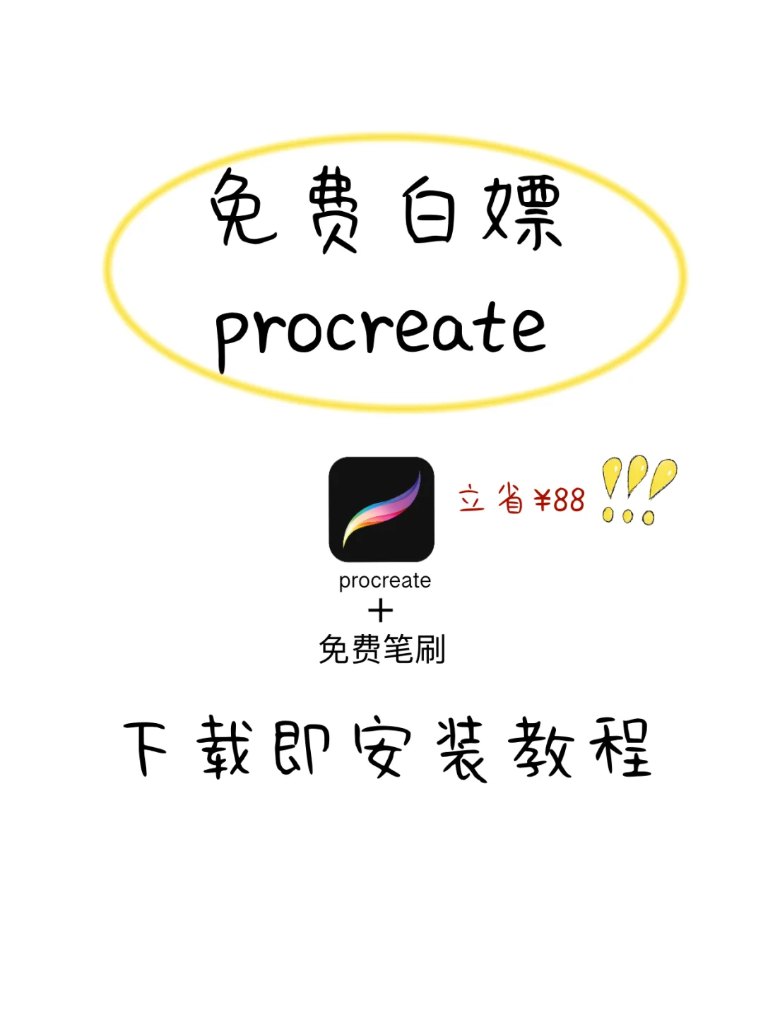 procreate安卓版procreate绘画安卓版
