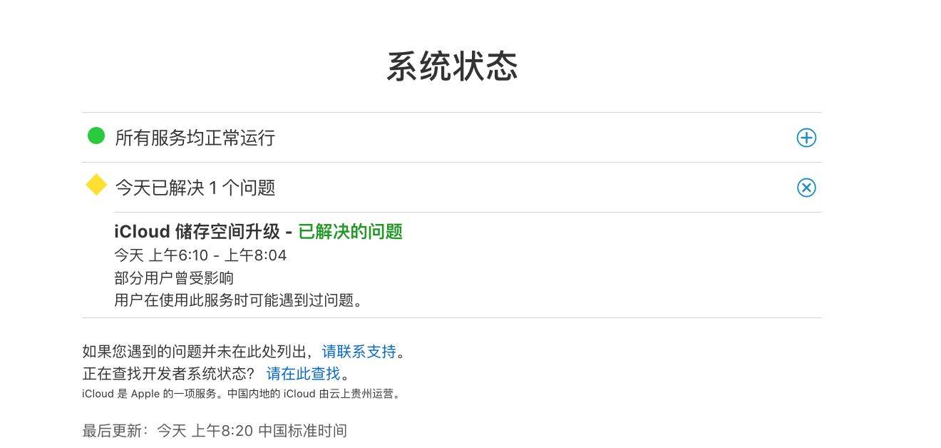 苹果icloud教育版icloud教育版永久200g
