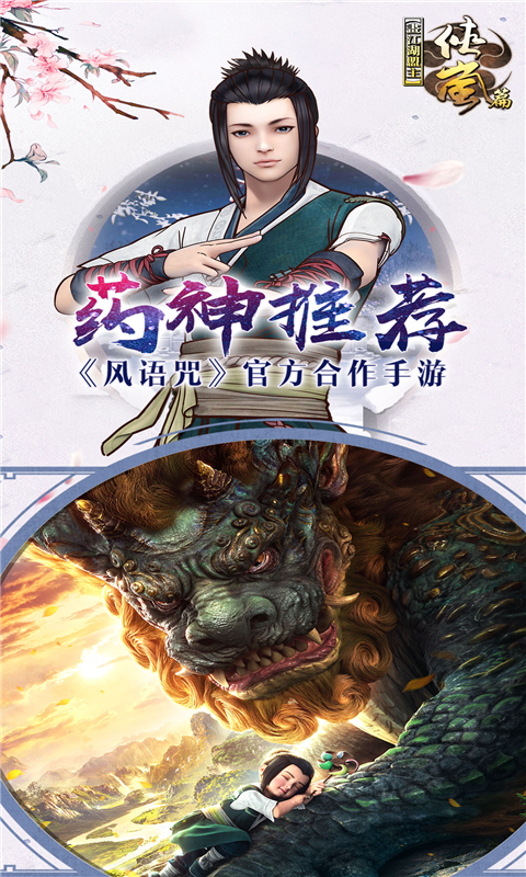 画江湖app苹果版画江湖app为什么下架了