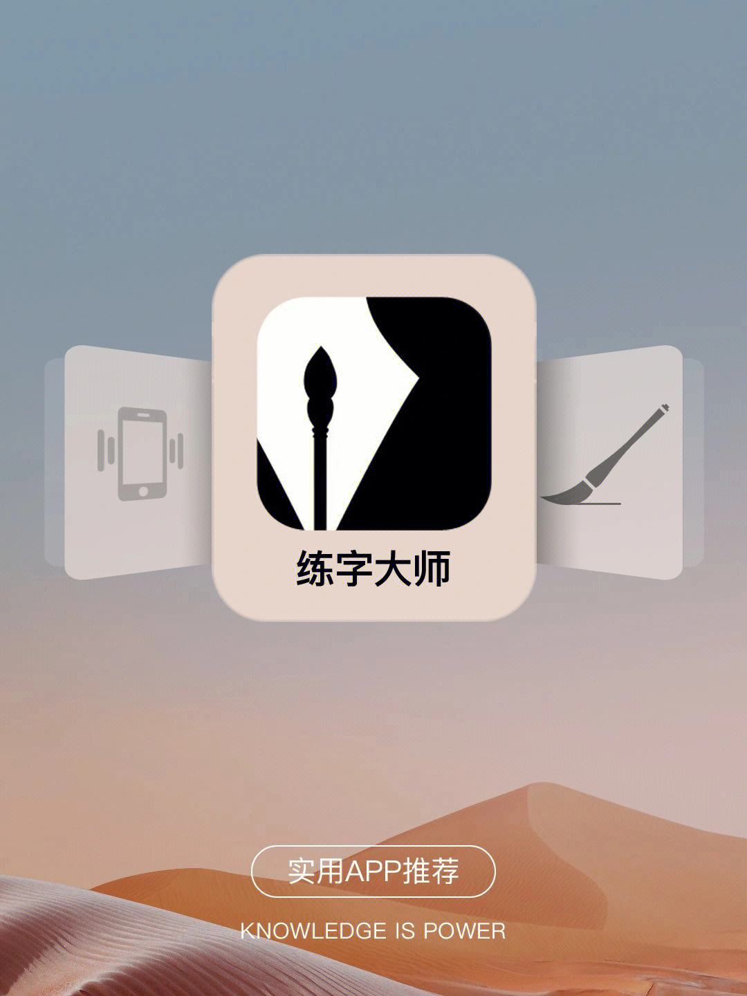 字体大师苹果版弘一大师字体下载