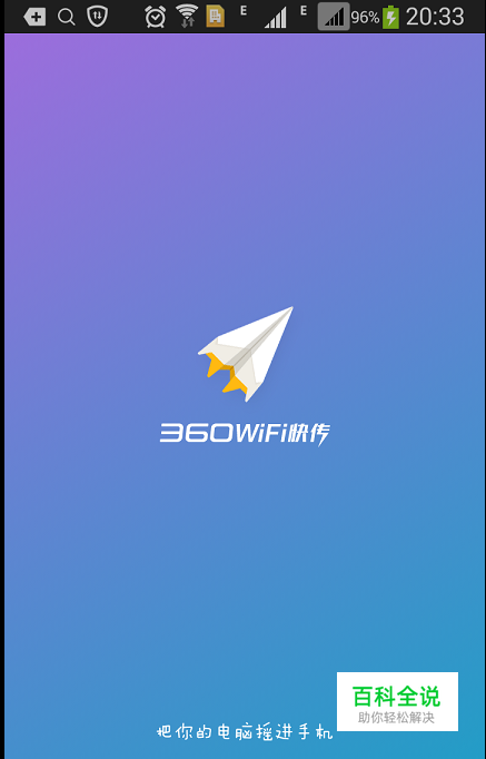 苹果版快传软件苹果面对面快传app软件