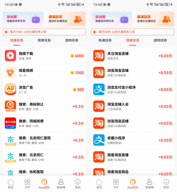 趣试玩苹果版苹果试玩imoney官网