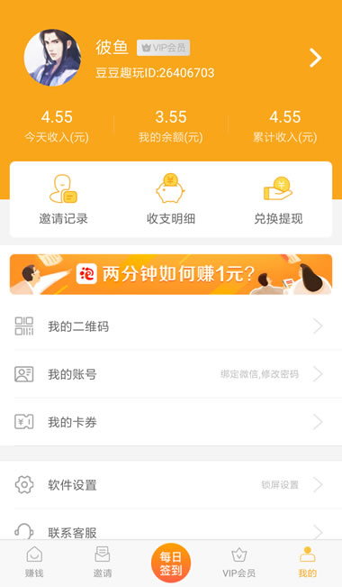 趣试玩苹果版苹果试玩imoney官网-第2张图片-太平洋在线下载