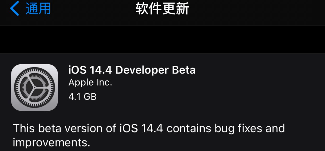 苹果ios14测试版建议更新吗苹果更新了测试版还能更新正式版吗-第2张图片-太平洋在线下载