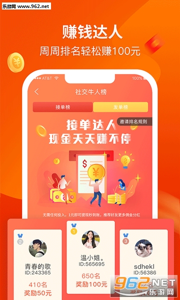 赚钱达人苹果版赚钱达人邀请码是多少