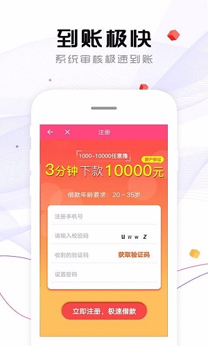 51借钱苹果版黑户烂户必放款的网贷苹果手机下载-第2张图片-太平洋在线下载