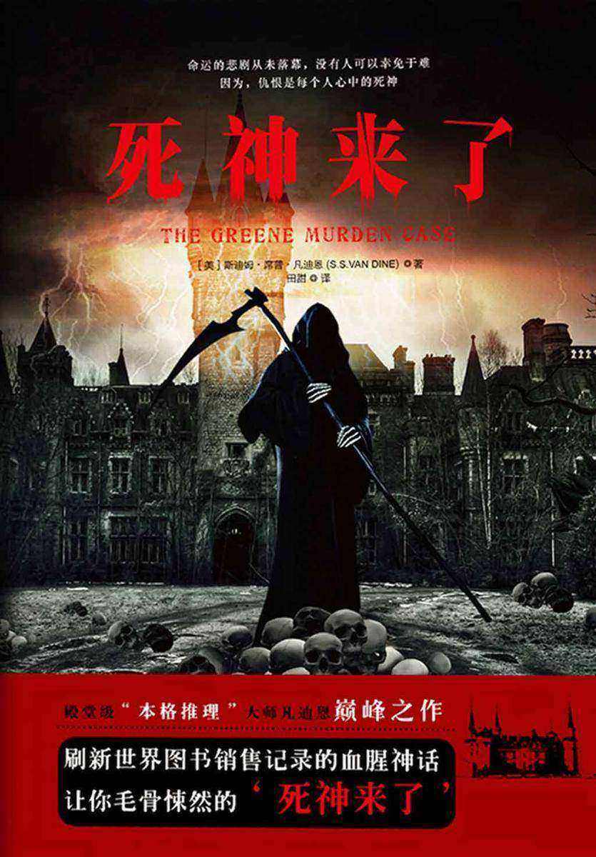 死神来了手机版中文死神来了国语版全集免费观看-第2张图片-太平洋在线下载