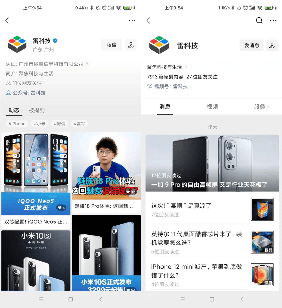 安卓公众版微信安卓版下载
