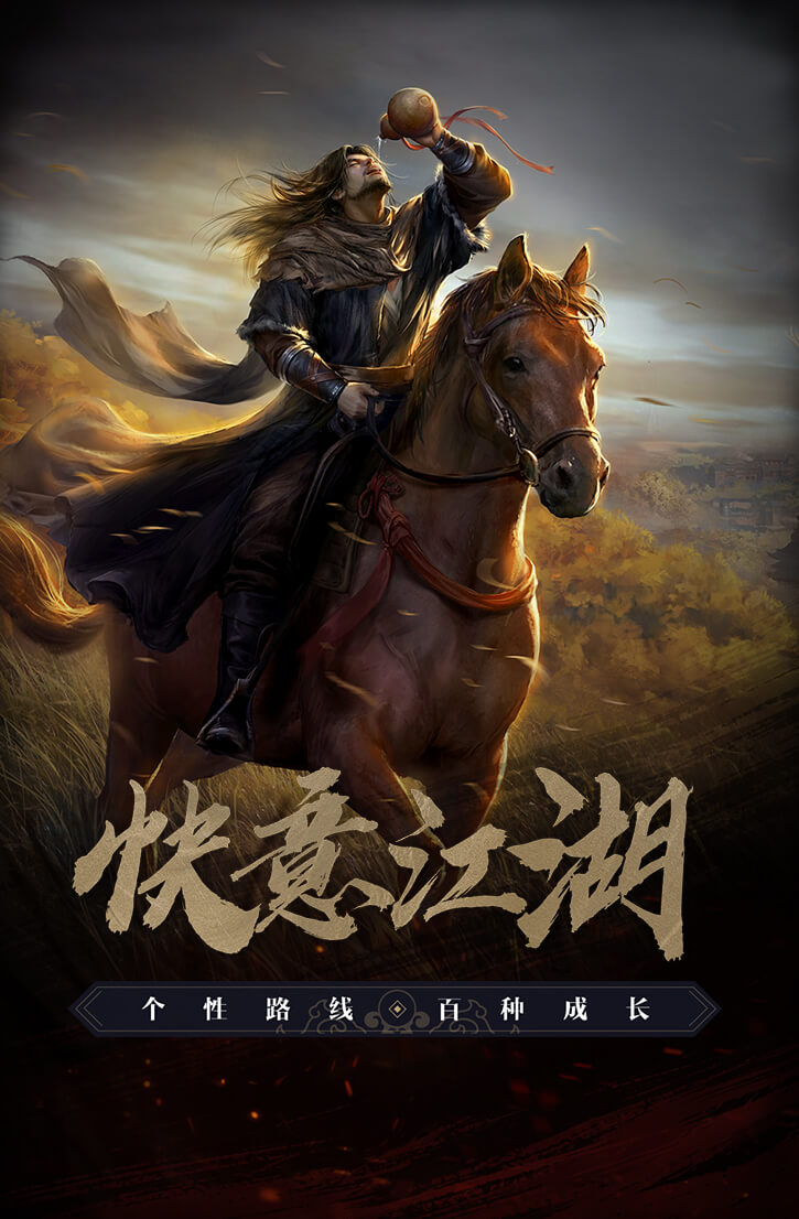 金庸软件官网手机版金庸群侠传单机手机版