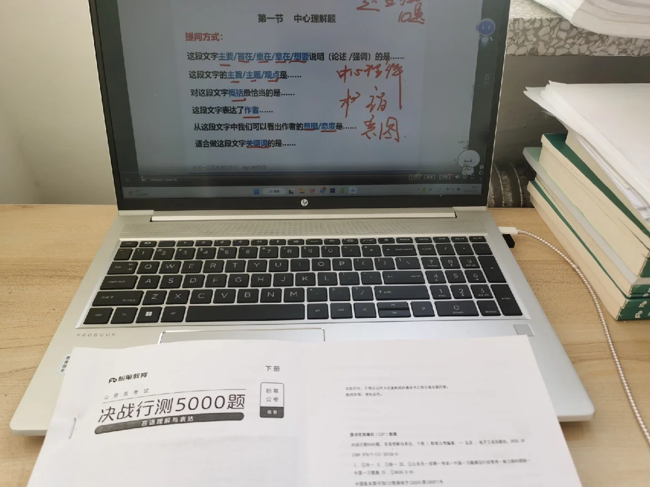 粉笔电脑客户端加速粉笔直播课pc客户端