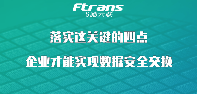 飞驰传输客户端客户端app下载-第2张图片-太平洋在线下载