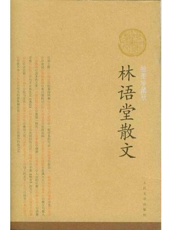 林语堂安卓版文心一言安卓版