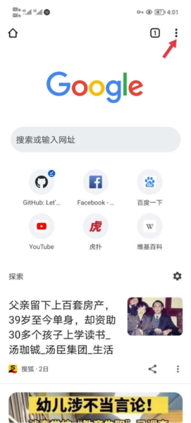 谷歌浏览器安卓版腾牛网谷歌浏览器chrome免费下载-第2张图片-太平洋在线下载