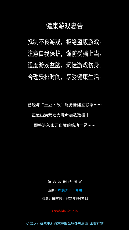 健康游戏客户端沉迷限制健康游戏-第1张图片-太平洋在线下载