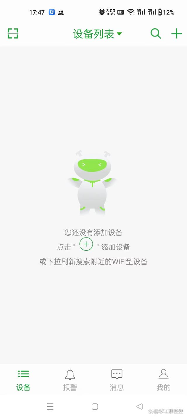 seetong苹果手机版更新seetong电视版apk下载-第1张图片-太平洋在线下载