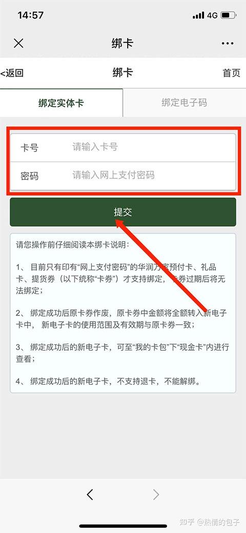 卡协议的软件手机版智能手卡模式软件下载-第2张图片-太平洋在线下载