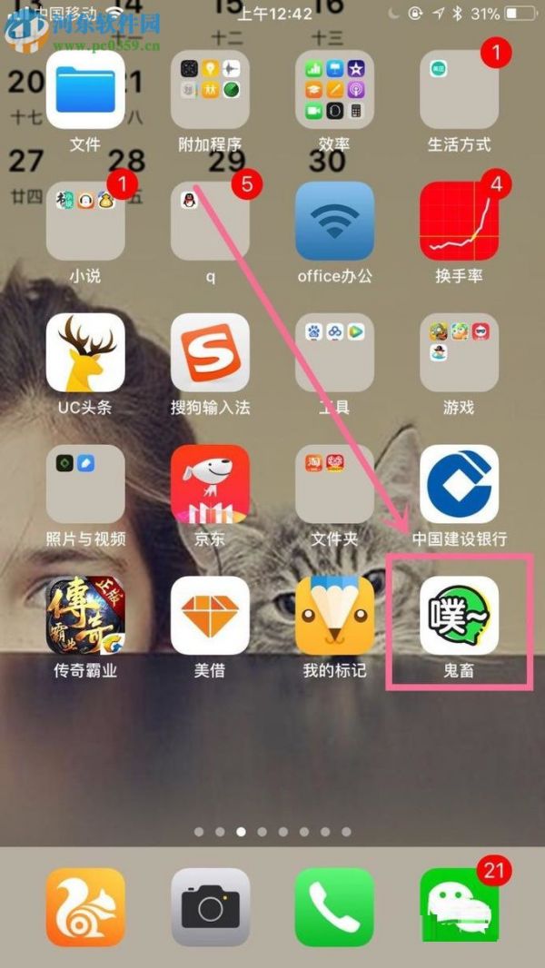 鬼畜app苹果版鬼畜视频制作软件app-第2张图片-太平洋在线下载