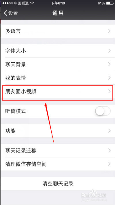 安卓版微信发不出去视频微信视频发不出去是什么原因-第2张图片-太平洋在线下载