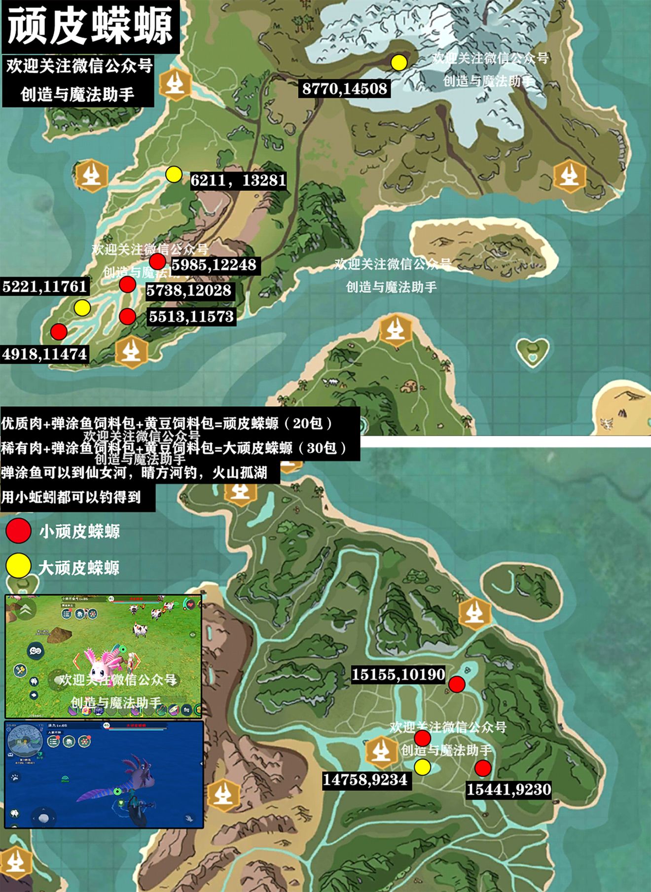 mc蝾螈怎么驯服手机版我的世界蝾螈怎么驯服手机-第2张图片-太平洋在线下载