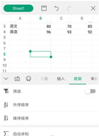 七年级语文上册安卓版七年级上册语文全解电子版-第2张图片-太平洋在线下载