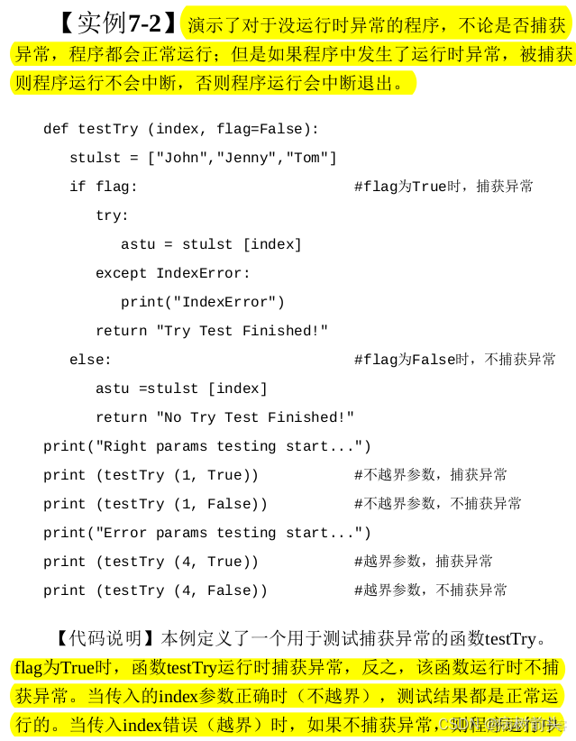 客户端语法输入错误租户级扩展脚本有语法错误