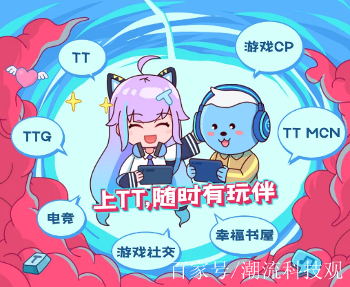 tt客户端游戏tt游戏平台官网网页版-第2张图片-太平洋在线下载