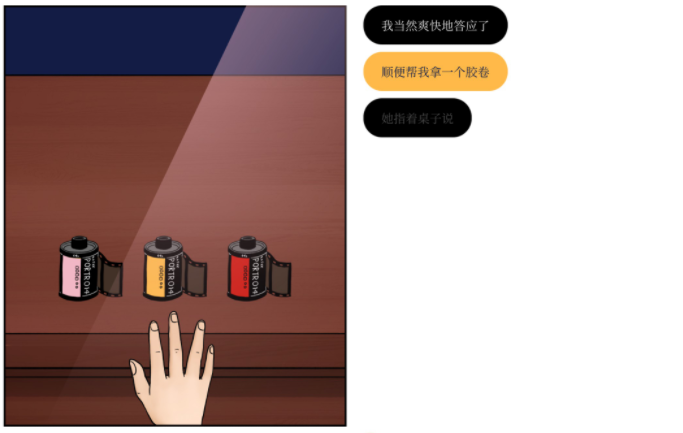 往日不再安卓版往日不再官网下载-第2张图片-太平洋在线下载