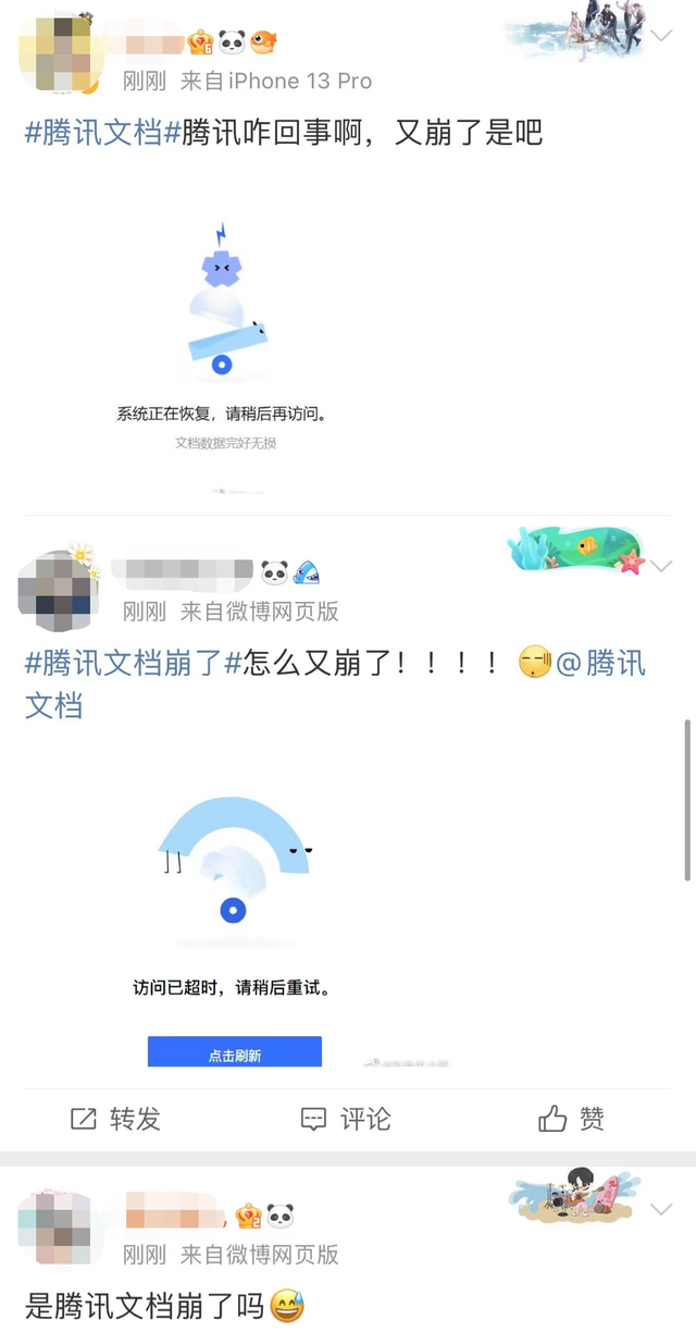 下载腾讯文档手机版安装word软件免费下载安装