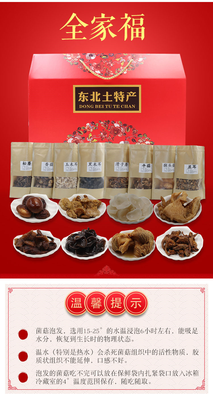 山货王安卓版山食安app下载