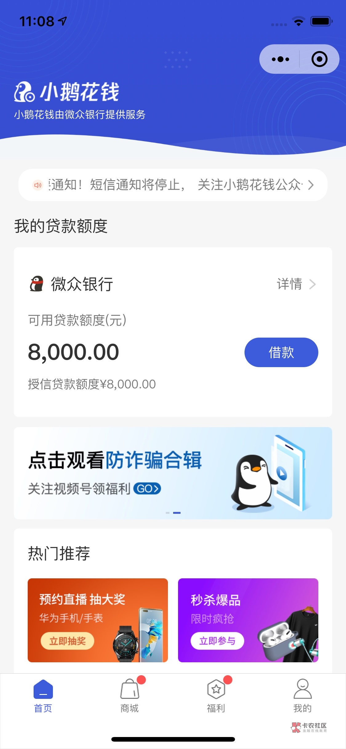 小额花花苹果版蛋花花借款app-第1张图片-太平洋在线下载